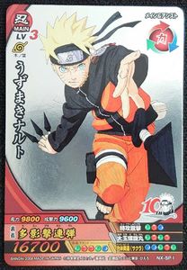 ナルティメットクロスの値段と価格推移は？｜49件の売買データから