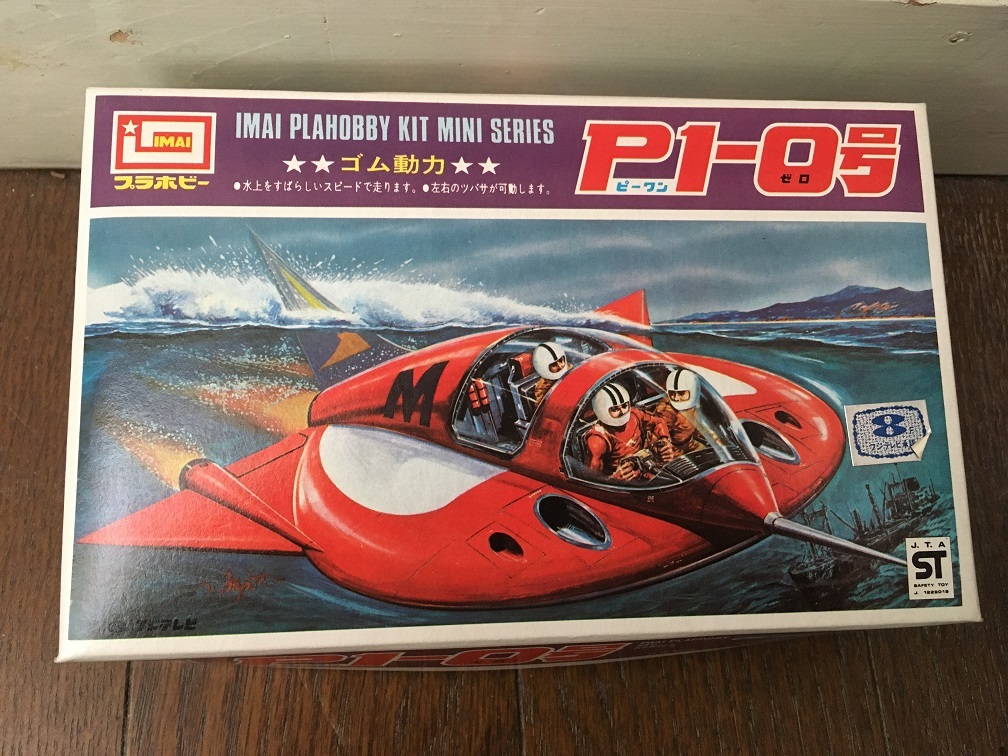 ☆タカラ☆バトルビーダマン☆ガトリングハデス