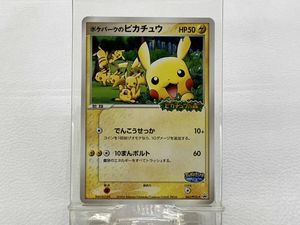 ポケパーク ポケモンカードの値段と価格推移は？｜176件の売買データ