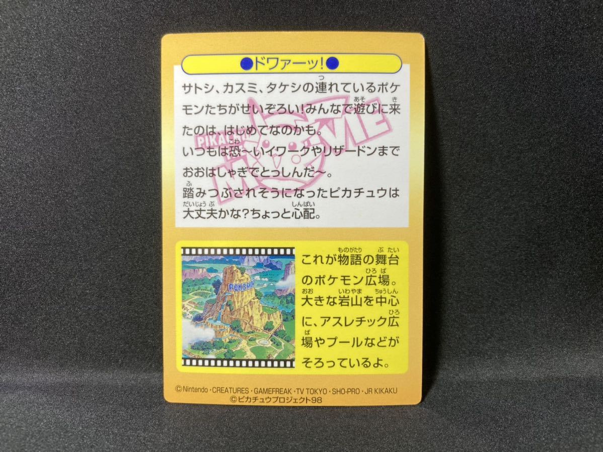 明治 ポケモン ゲットカード No.34 ポケモンせいぞろい ドワァーツ