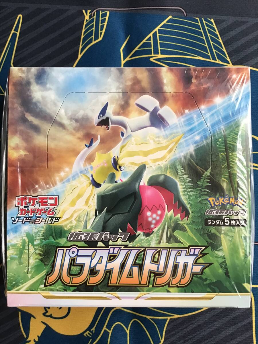 パラダイムトリガーBOXの値段と価格推移は？｜4件の売買データから