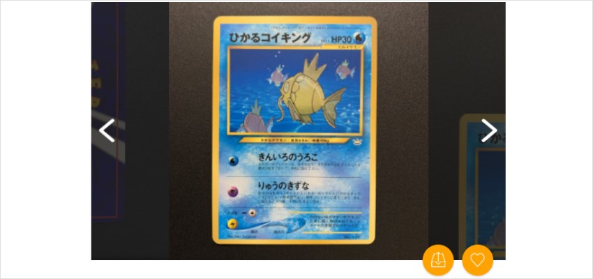 2023年最新】ひかるコイキングの買取価格を10社比較！高騰の理由も