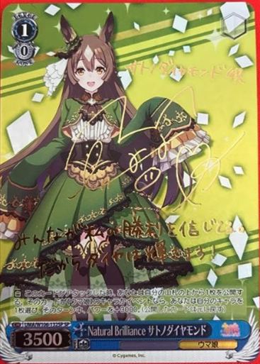 ヴァイスシュバルツのウマ娘の当たりカードは？封入率や買取業者も紹介