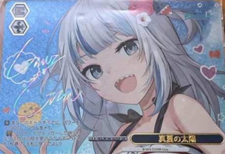 ヴァイスシュバルツのホロライブの当たりカード！封入率や買取業者も