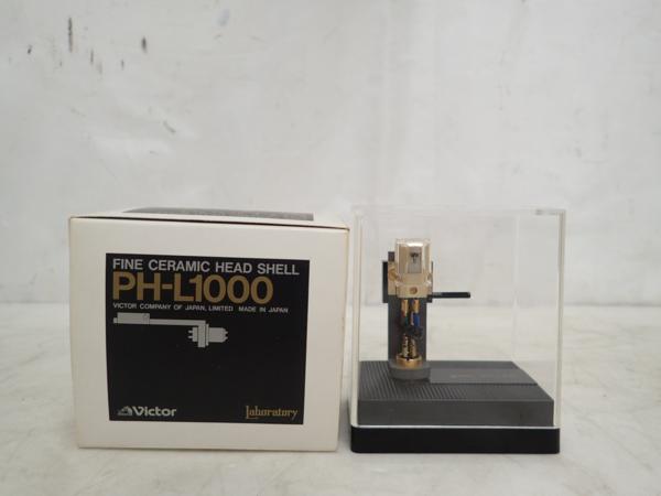 高額買取実施中!!】VICTOR MCカートリッジ MC-L1000 + PH-L1000