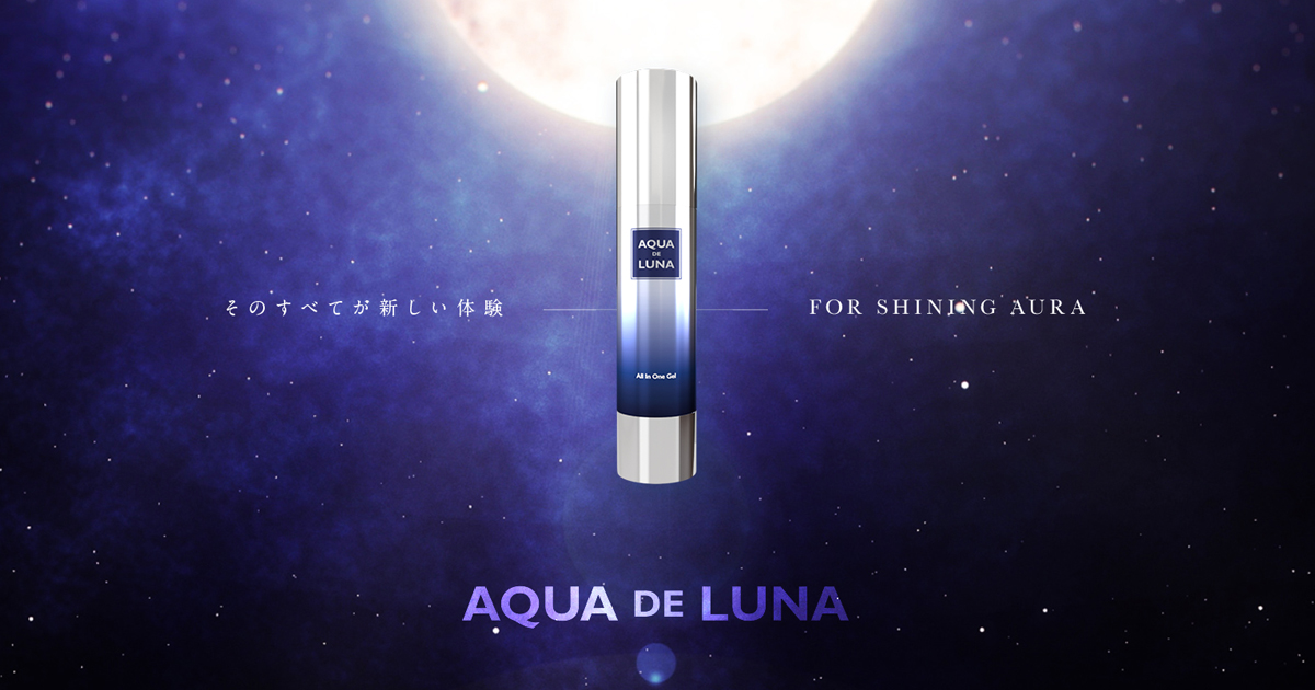 アクア ド ルナ スキンケア オールインワン ゲル | 日本セノリティクス
