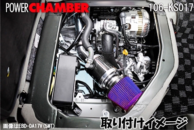DA17V エブリイバン ターボ パワーチャンバー ZERO1000 コラボモデル
