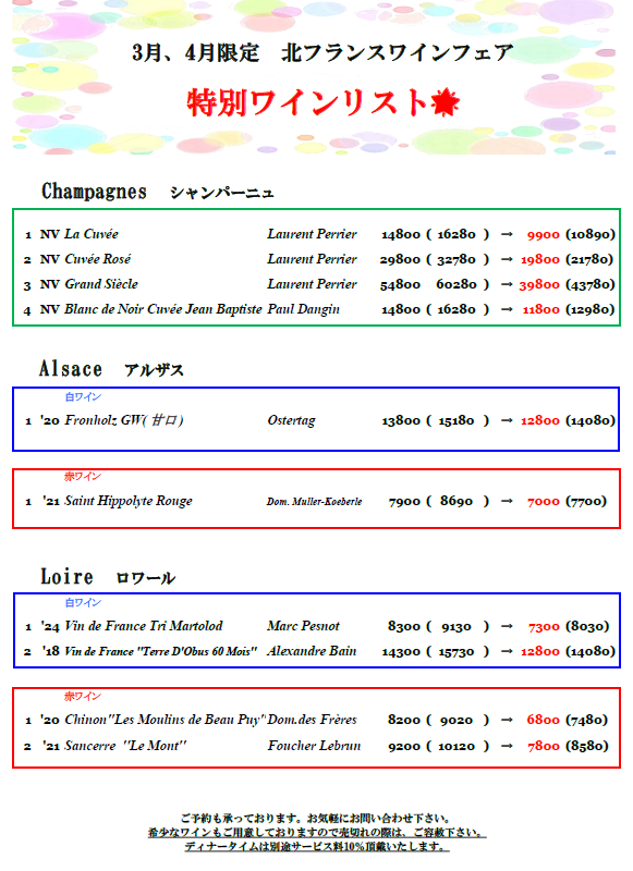ブラッスリーオザミ ソラマチ店 ｜ブラッスリーオザミ 東京スカイ