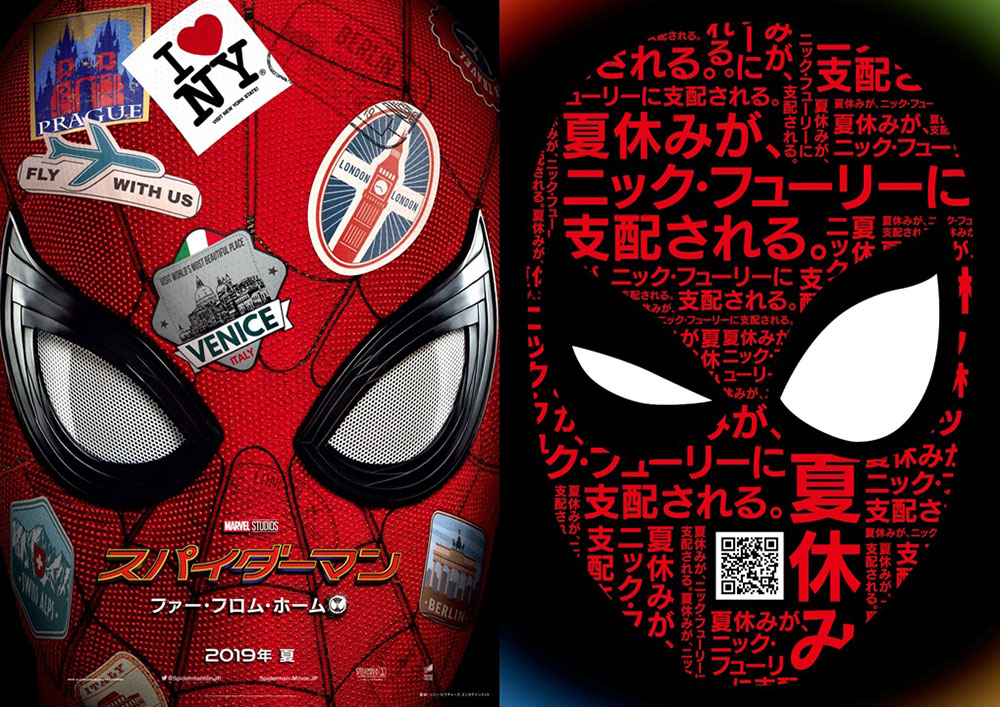 スパイダーマン：ファー・フロム・ホーム」予告編公開。特典付ムビチケ