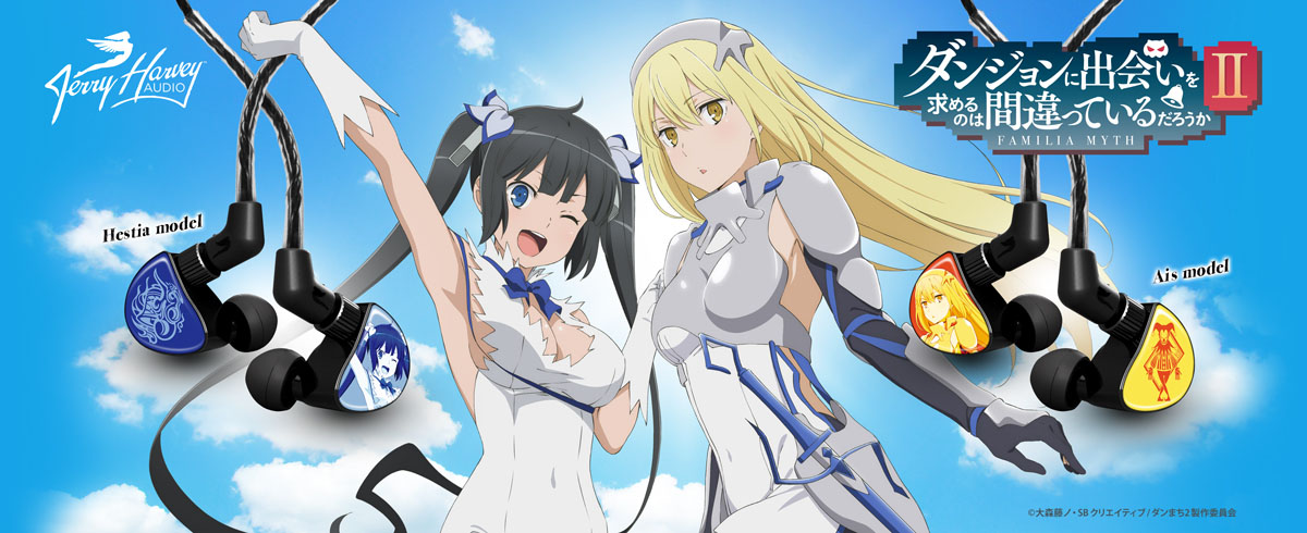 JH Audioと「ダンまち II」コラボイヤフォン実現。ヘスティア/アイズ