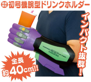 シン・エヴァ」劇場グッズ発表。40cm「初号機腕型ドリンクホルダー