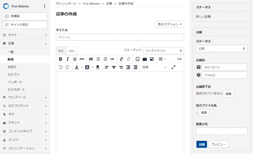 MT を使ったサイト構築の始め方 (6): 記事ページの制作と表示 – AVALON