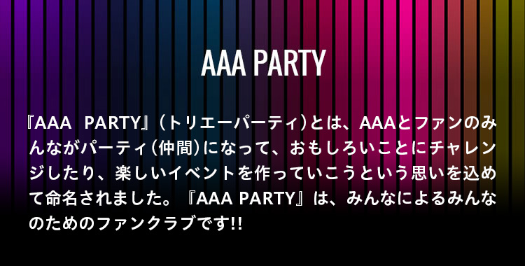 AAA PARTY | AAA（トリプル・エー）OFFICIAL WEBSITE