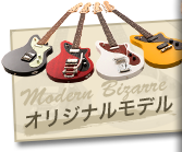 ギターのオーダーメイド・修理・リペア・フレット・ナット交換なら