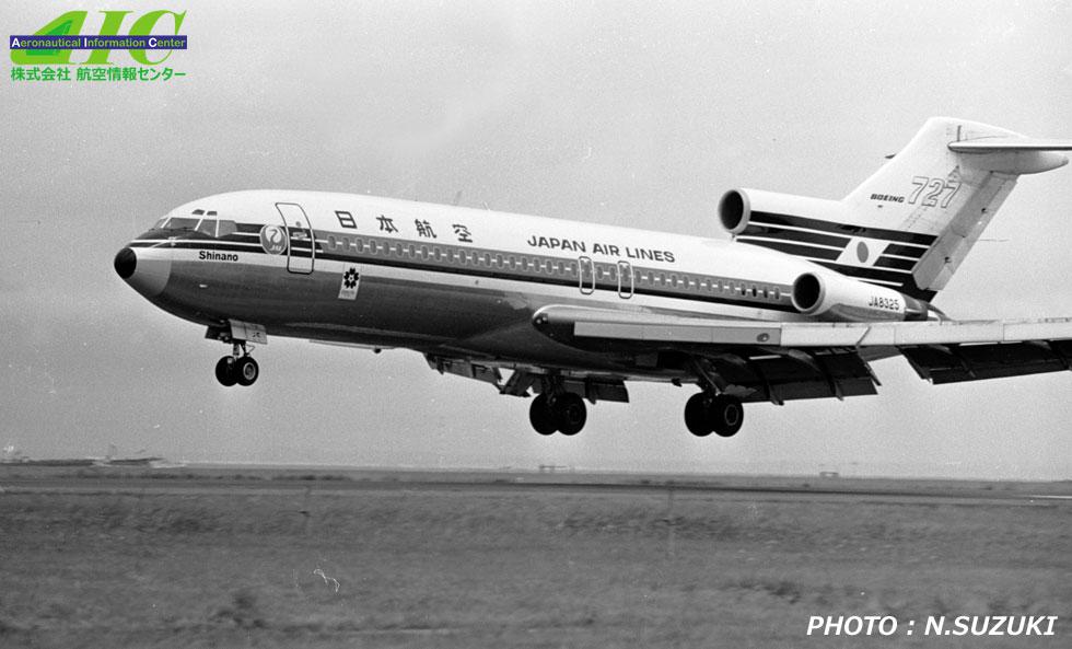 AIC航空写真館｜アビエーションワールド
