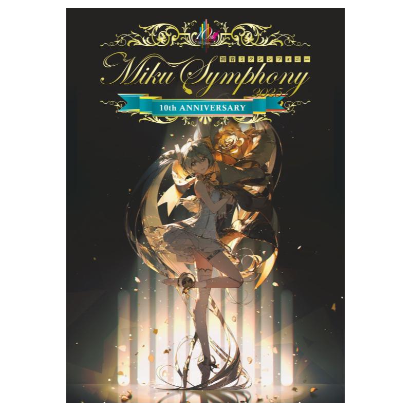 カテゴリー：グッズ | 商品検索 | 初音ミクシンフォニー