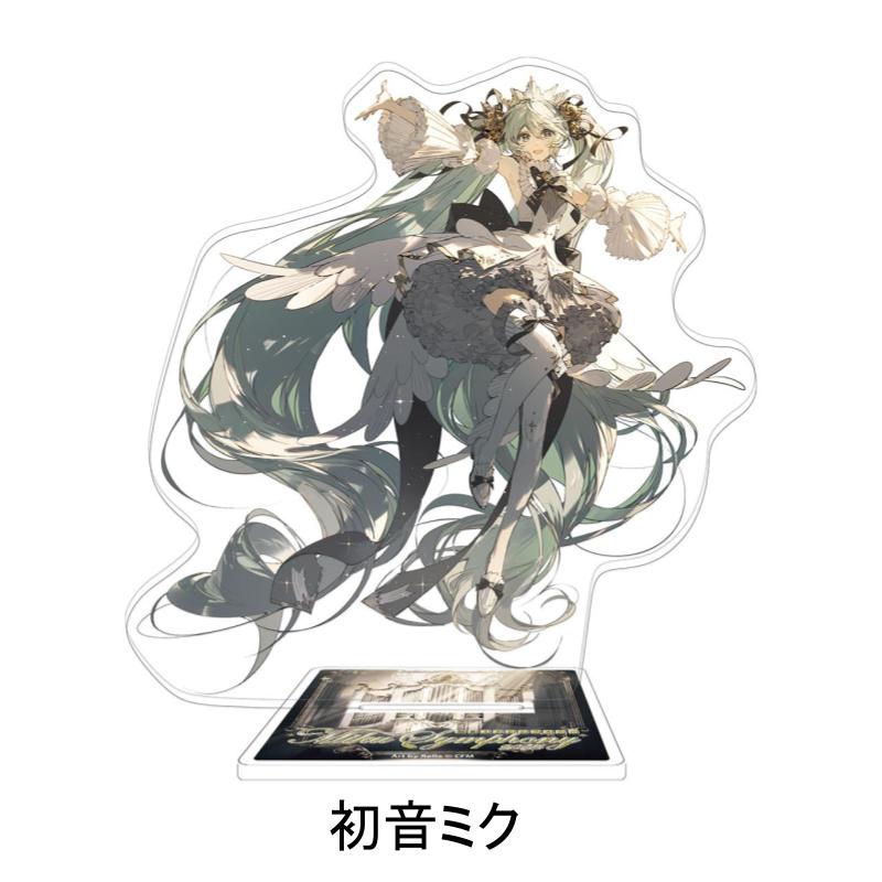 初音ミクシンフォニー2025アクリルスタンド(横浜、神戸公演ver