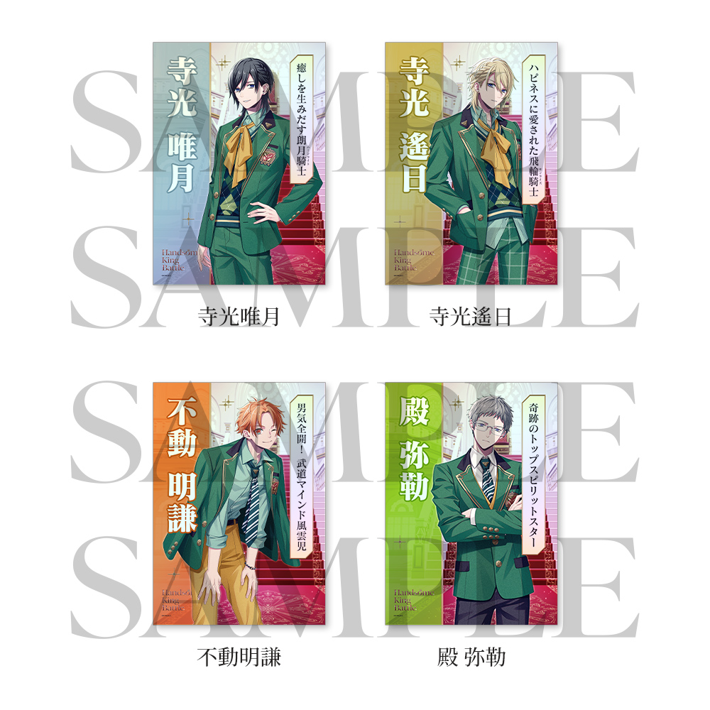 選挙ポスター風A4オーロラポスター Handsome King ver. | B-PROJECT