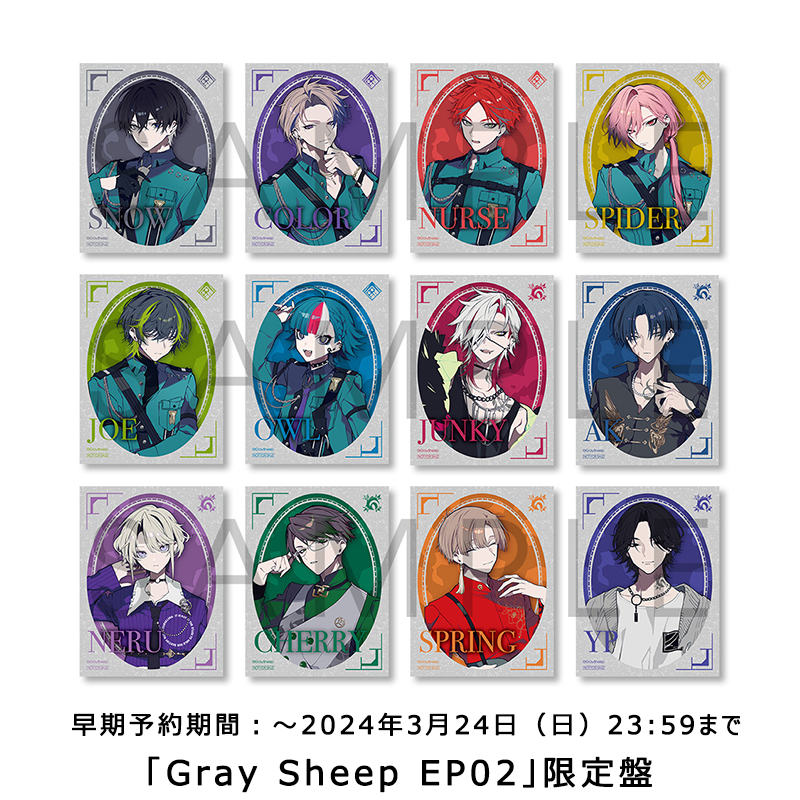 CD「Gray Sheep EP02」限定盤（LOVE＆ART SHOP特典付き） | LOVE&ART SHOP