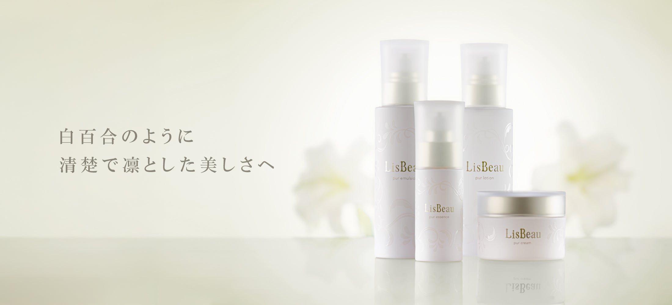 LisBeau pur essence 30ml 2個 美容液｜リスビュー ピュール
