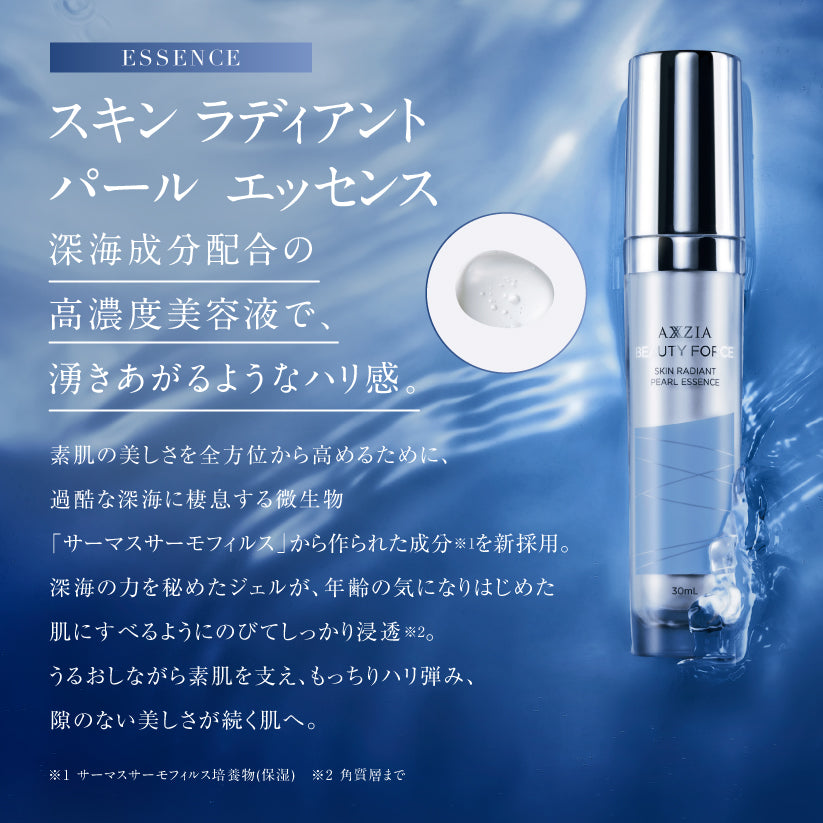 アクシージア ビューティーフォース ファイン ローション 120mL | 化粧