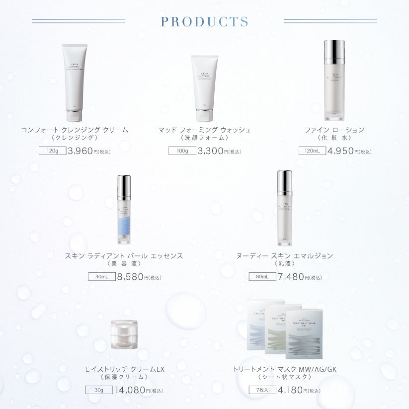 アクシージア ビューティーフォース コンフォート クレンジング