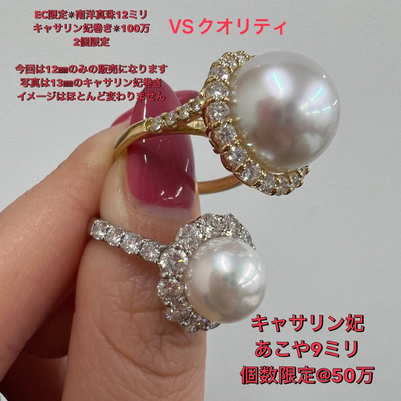 キャサリン妃巻き］リング 南洋真珠12mm/13mm – AYAKO SAKURAI（櫻井
