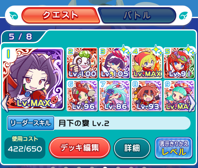 ぷよクエ】あかつきのドラウド3世を星7にしてみた感想｜トラン綾子の