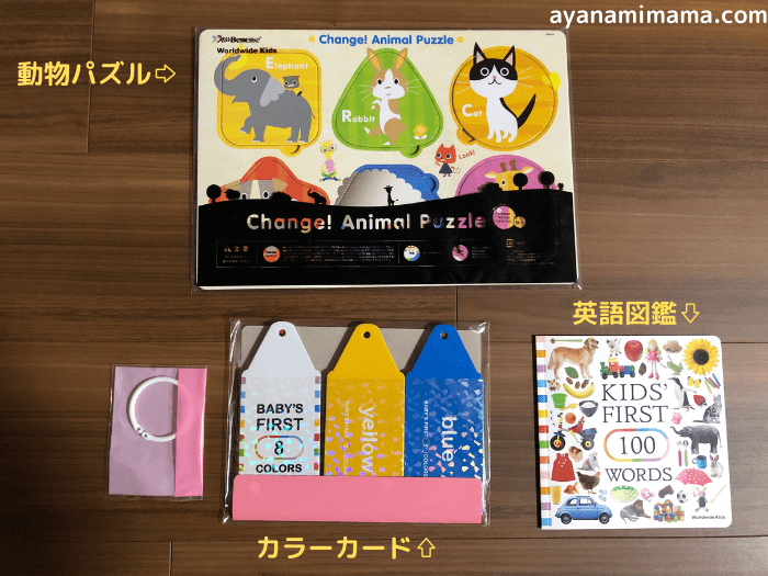 ワールドワイドキッズとこどもちゃれんじイングリッシュを併用して比較