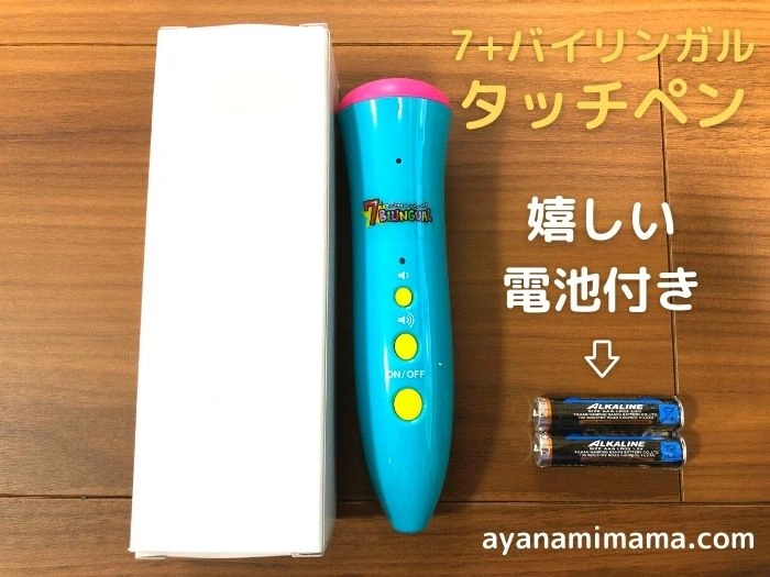 しちだの魔法ペン【七田式7+BILINGUAL】の口コミ｜6歳が使ってみたら