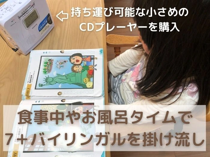 しちだの魔法ペン【七田式7+BILINGUAL】の口コミ｜6歳が使ってみたら