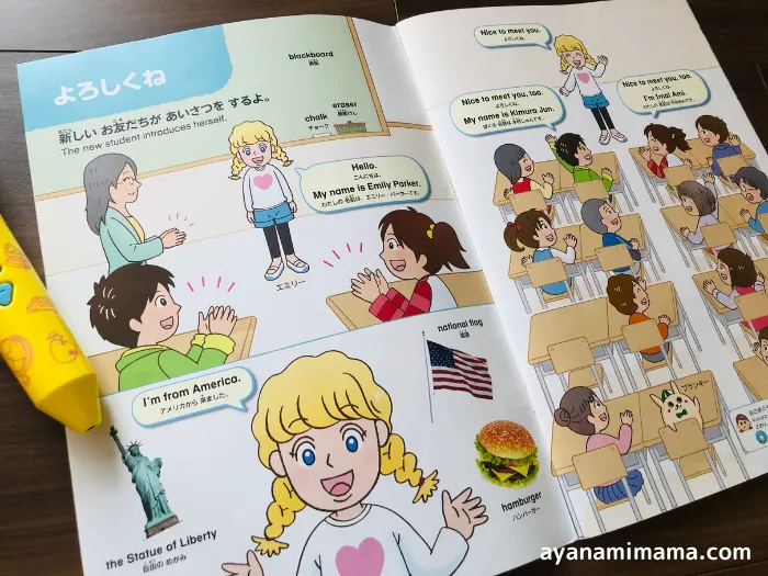 ポピーキッズイングリッシュのレベルの選び方は？3つのレベルを試した