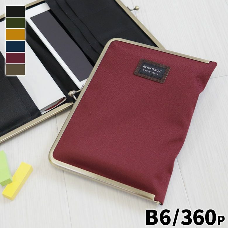 在庫商品】ブックカバー型がま口多機能ケース B6/360P対応【コーデュラ