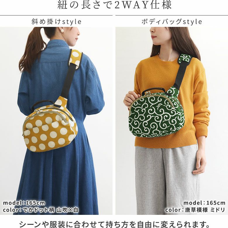 予約販売品】がま口ポシェット型ボディバッグ【オーダー会 ※返品・変更