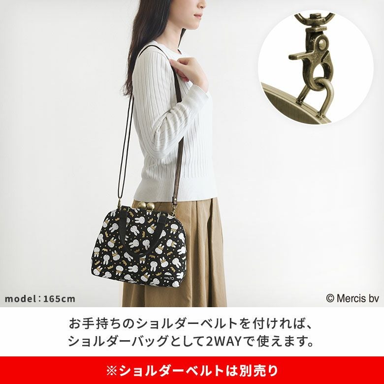 在庫商品】大玉がま口ラウンド手提げバッグ【miffy70th（Gold&Black