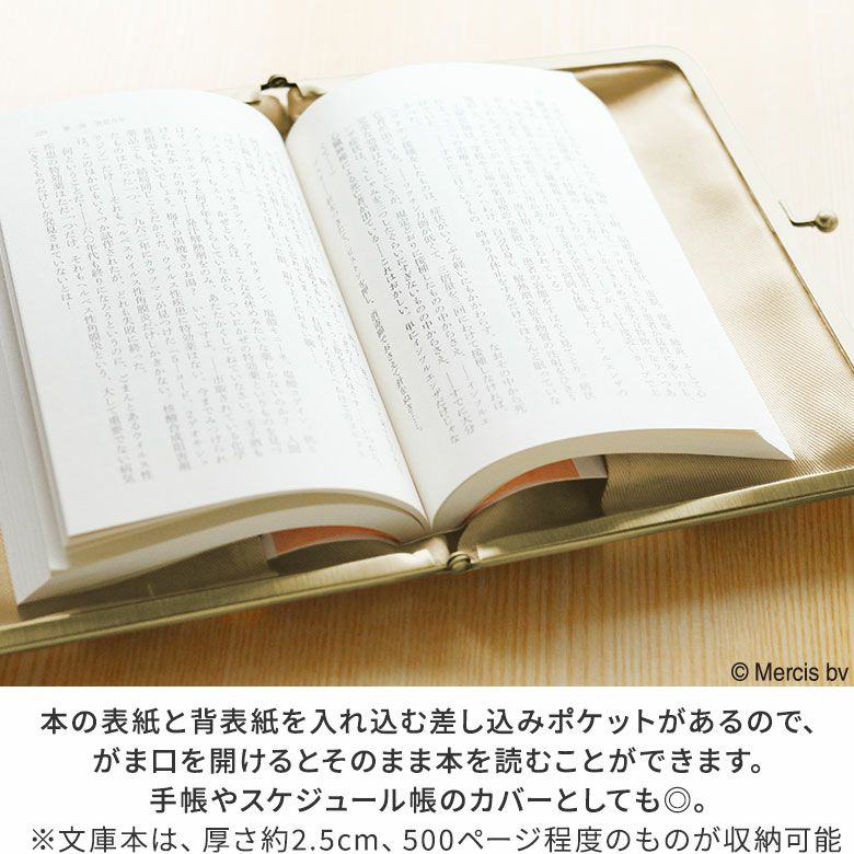 在庫商品】がま口ブックカバー500ページ用 文庫/A6/500P対応