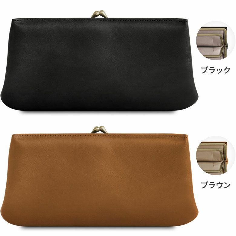 在庫商品】ポケット付きがま口ロングウォレット【X シュリンクレザー