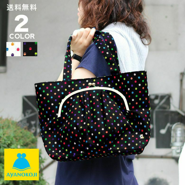 受注生産品】TAWARA型がま口ボストンバッグ【帆布・がまドット柄