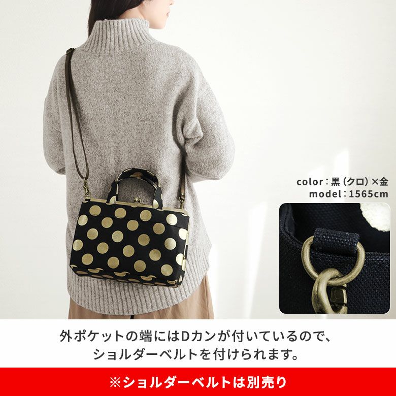 在庫商品】がま口手提げバッグ【帆布・HAKUドット】 | がま口の専門店