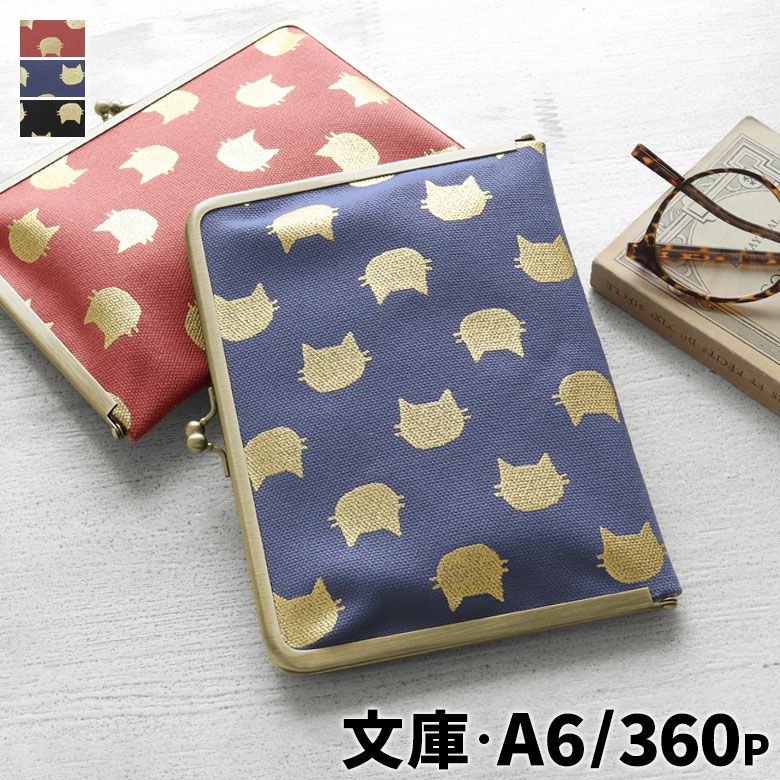 文庫／A6／360P対応｜AYANOKOJI