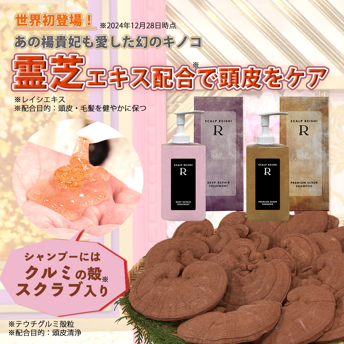 商品詳細ページ