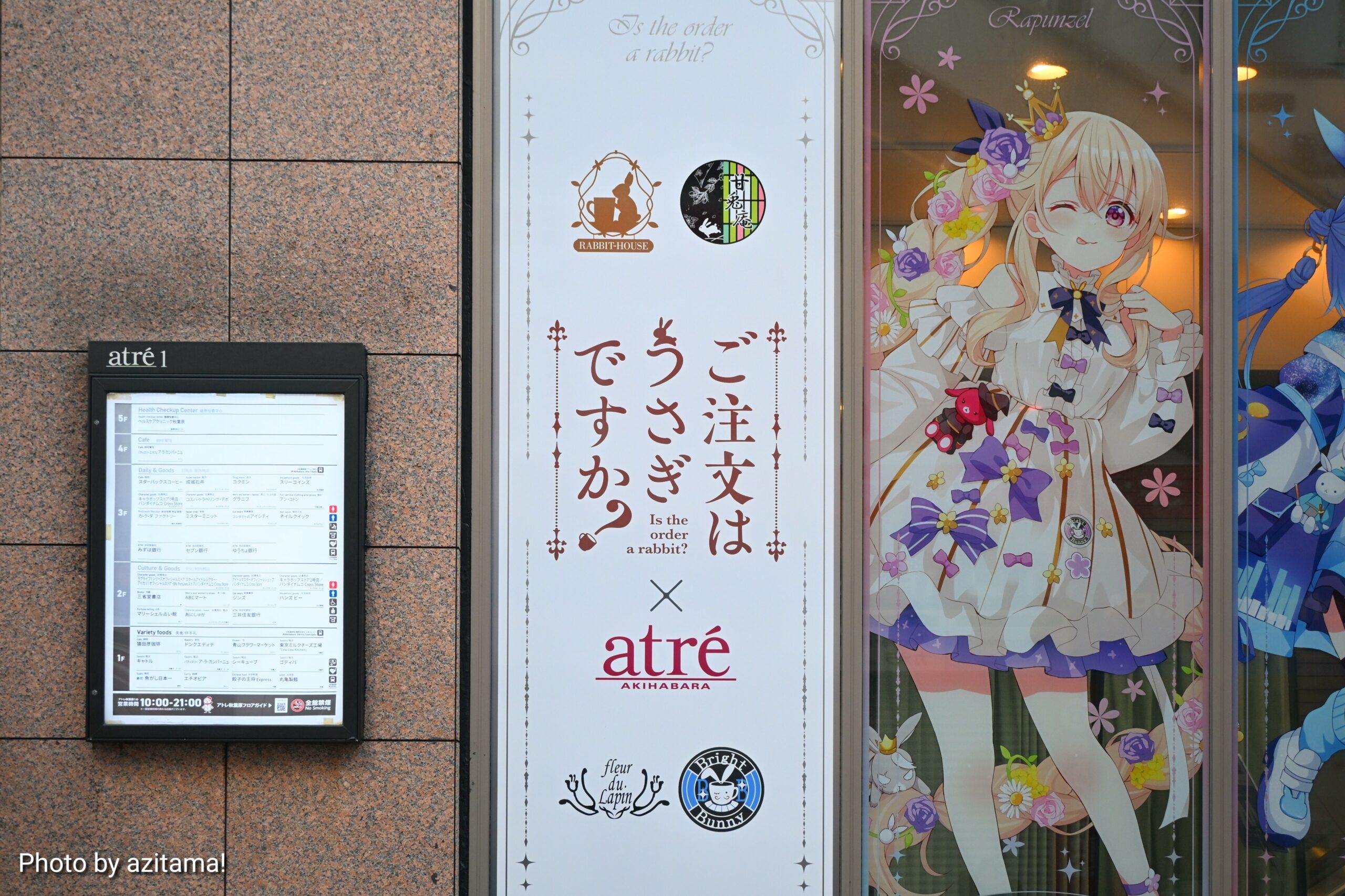 ごちうさ×アトレ秋葉原『ご注文はアトレですか？ in秋葉原（2025年