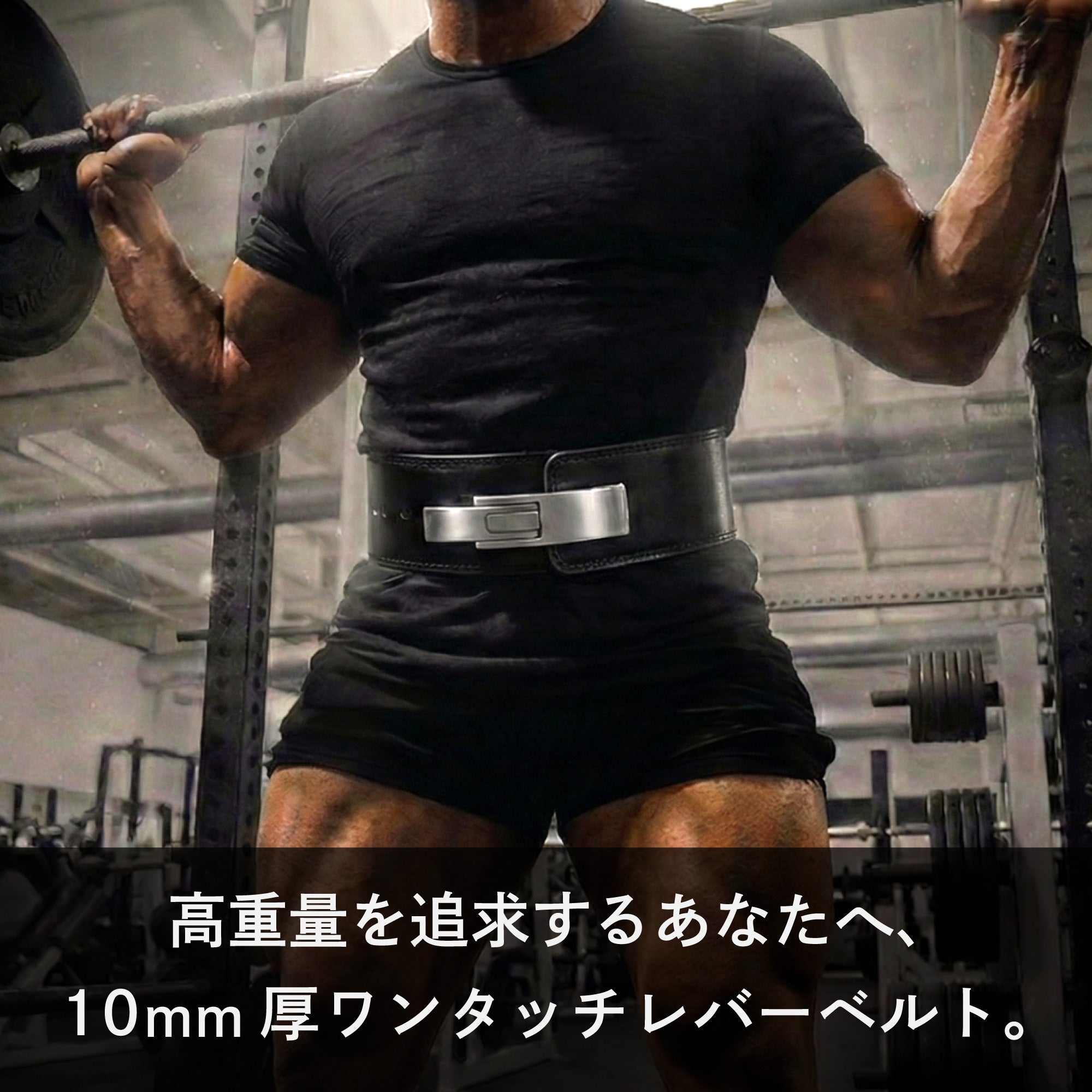 レバーベルト LEX Standard – AZLIV公式オンラインストア