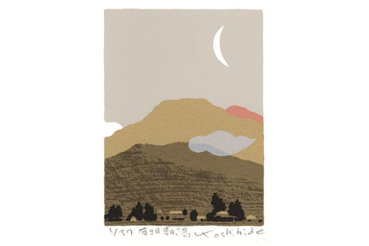 福本吉秀 新作版画 | 安曇野SKY版画工房