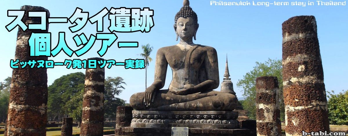 3216 外国切手 タイ 1988年スコタイ公園遺跡 4種完 3216 外国切手 タイ