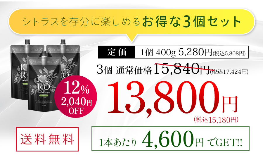 公式】KUROクリームシャンプー シトラスの香り | VALANROSE バラン