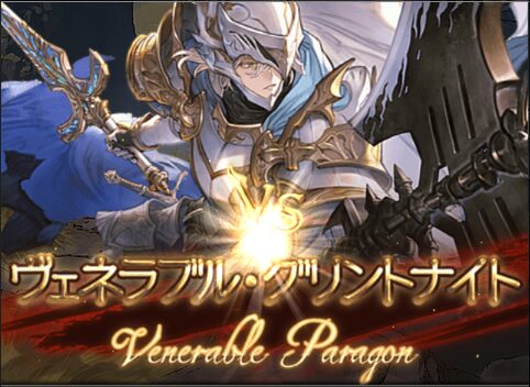 武極の試練】青箱狙い編成、フルオート用編成の紹介 | ざとのゲームブログ