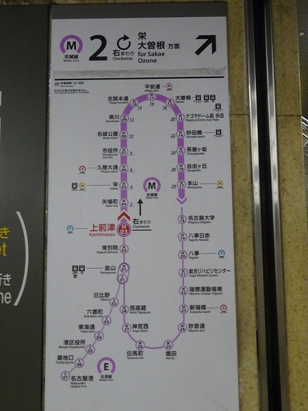 2023年夏と2024年冬の名古屋旅行 その39 名古屋城見学は地下鉄「名古屋