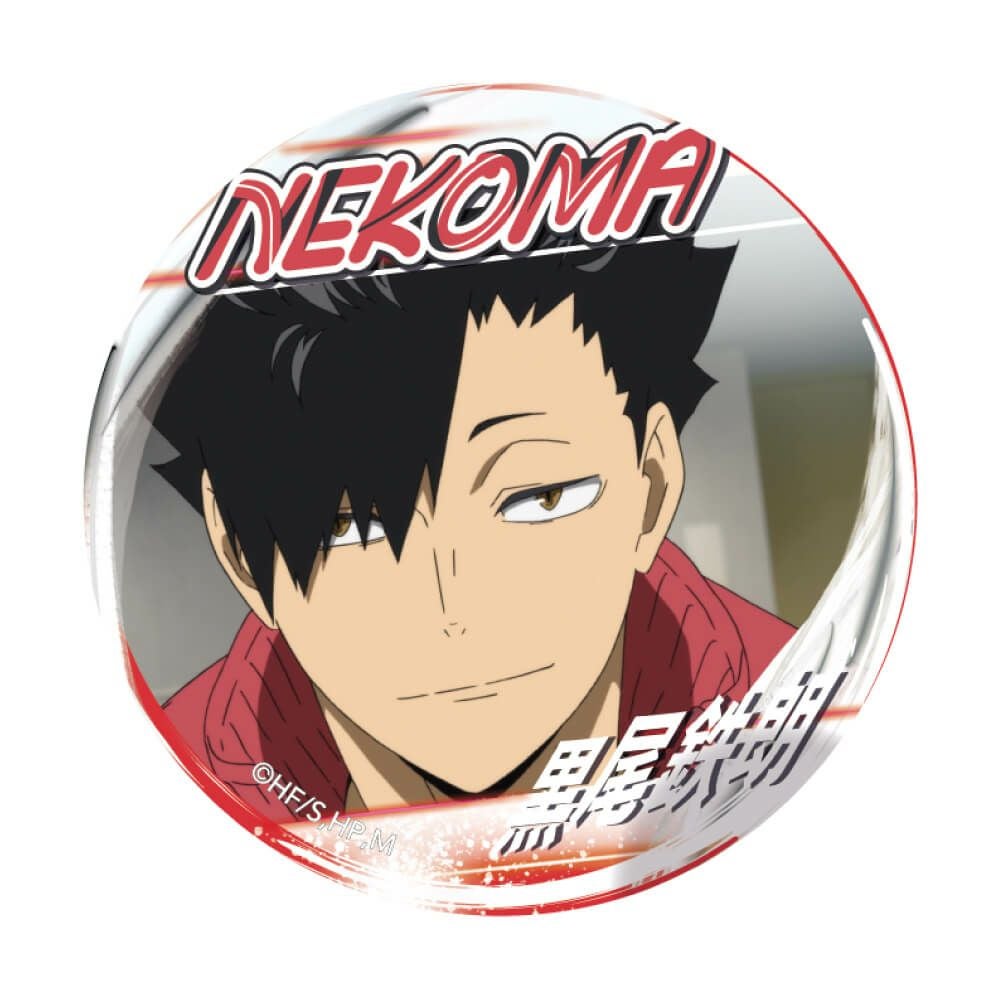 ハイキュー!! A page of youth缶バッジ 黒尾鉄朗 | 文房具カフェ