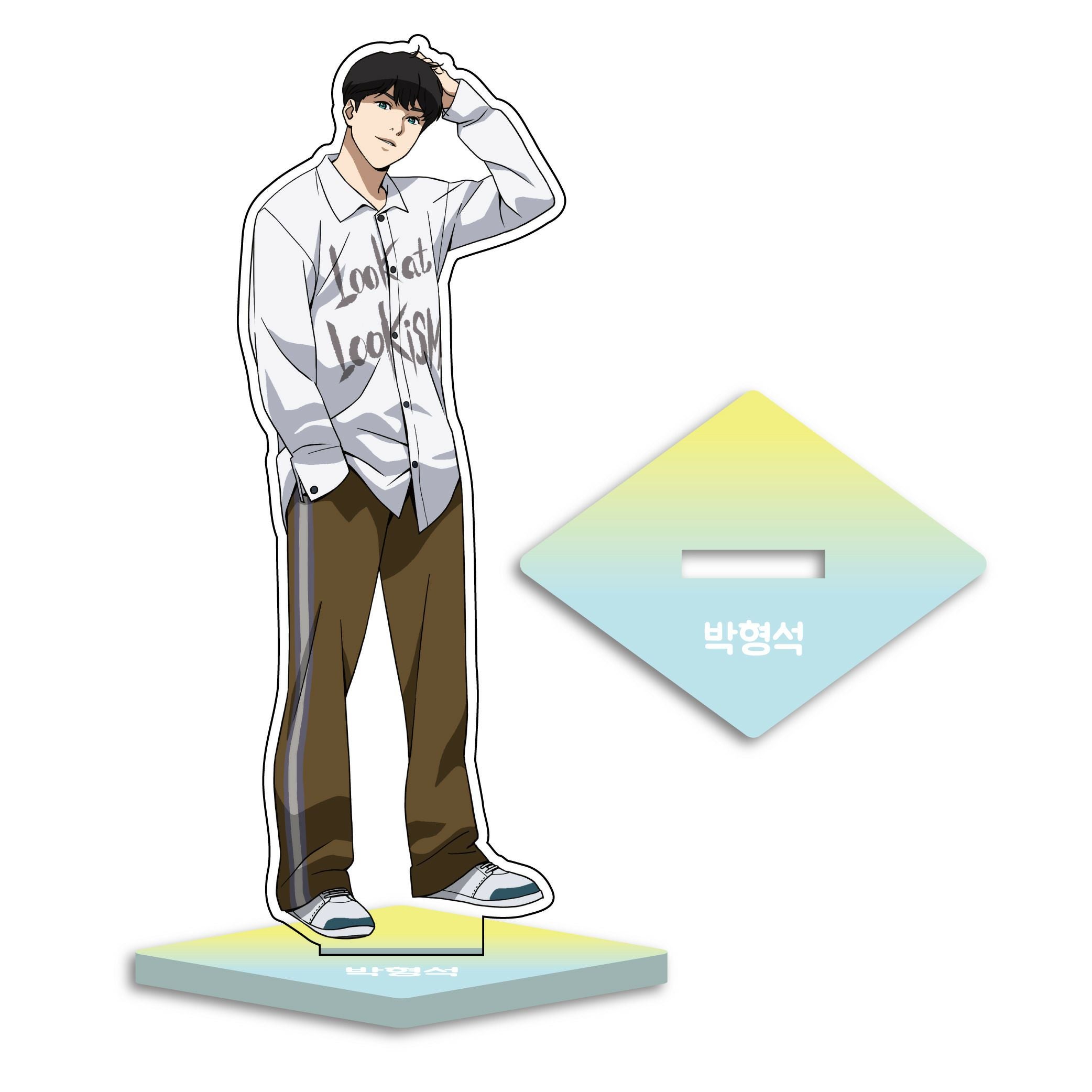 外見至上主義 アクリルスタンド ヒョンソク | 文房具カフェオンライン
